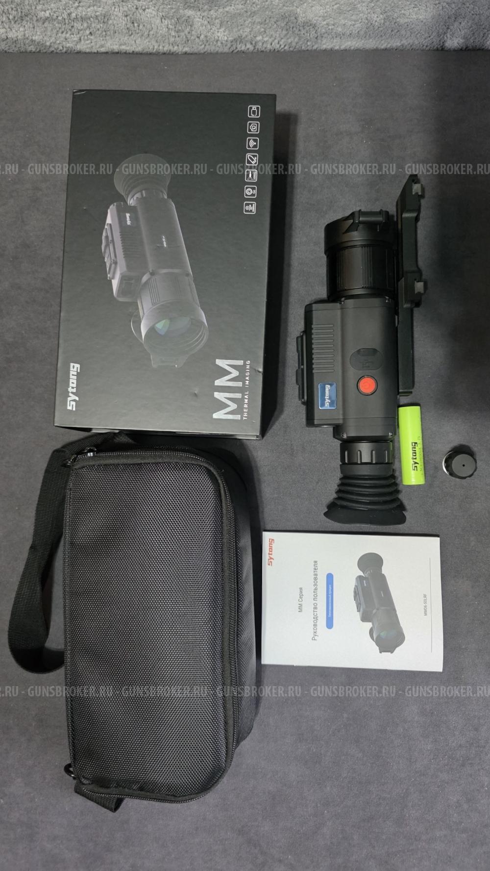 Тепловизионный прицел Sytong MM06-50 LRF для охоты