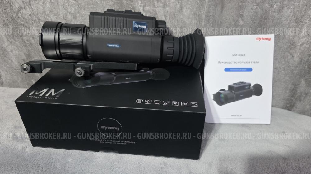 Тепловизионный прицел Sytong MM06-50 LRF для охоты