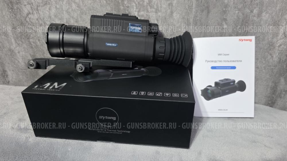 Тепловизионный прицел Sytong MM06-50 LRF для охоты