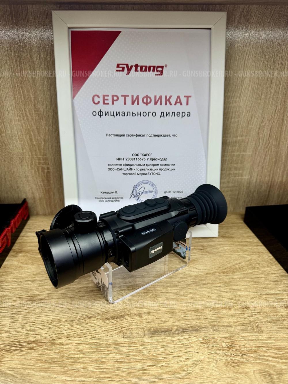 Тепловизионный прицел Sytong XM06-50 LRF v2.0