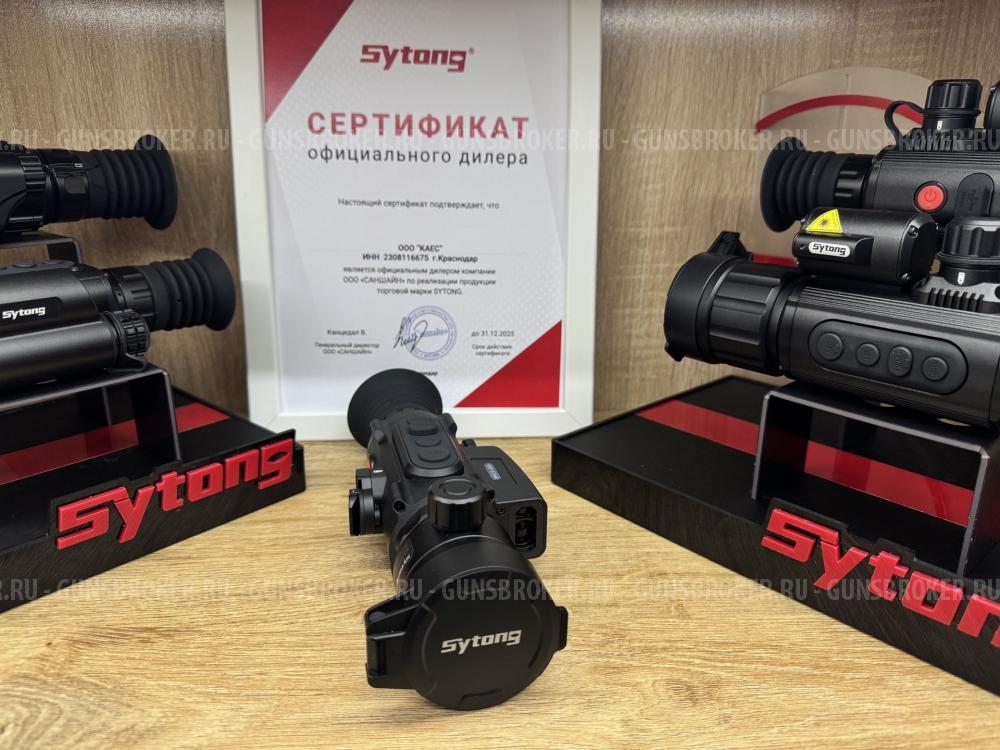 Тепловизионный прицел Sytong XM06-50 LRF v2.0