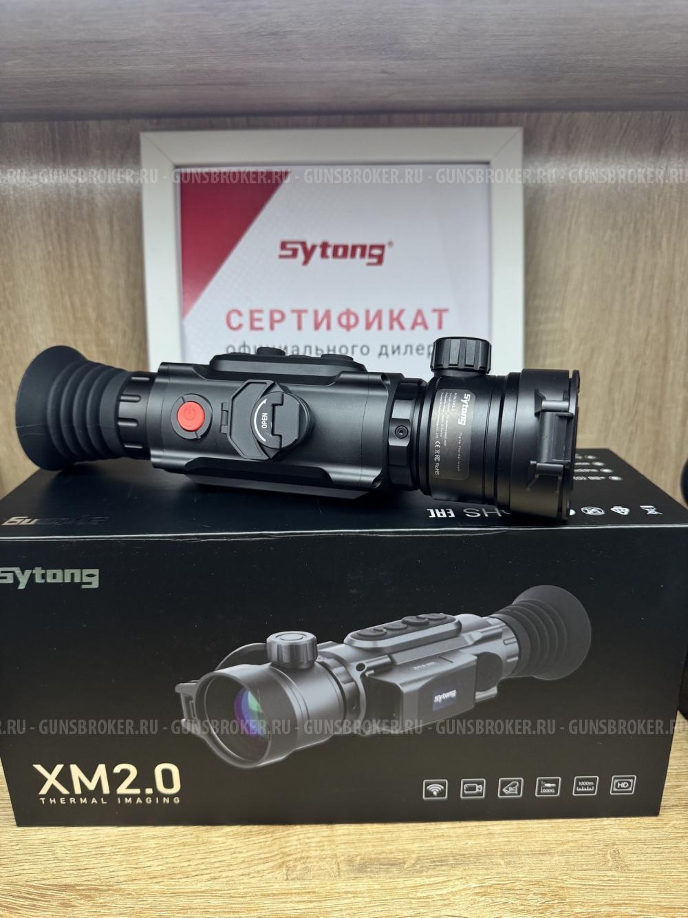 Тепловизионный прицел Sytong XM06-50 LRF v2.0