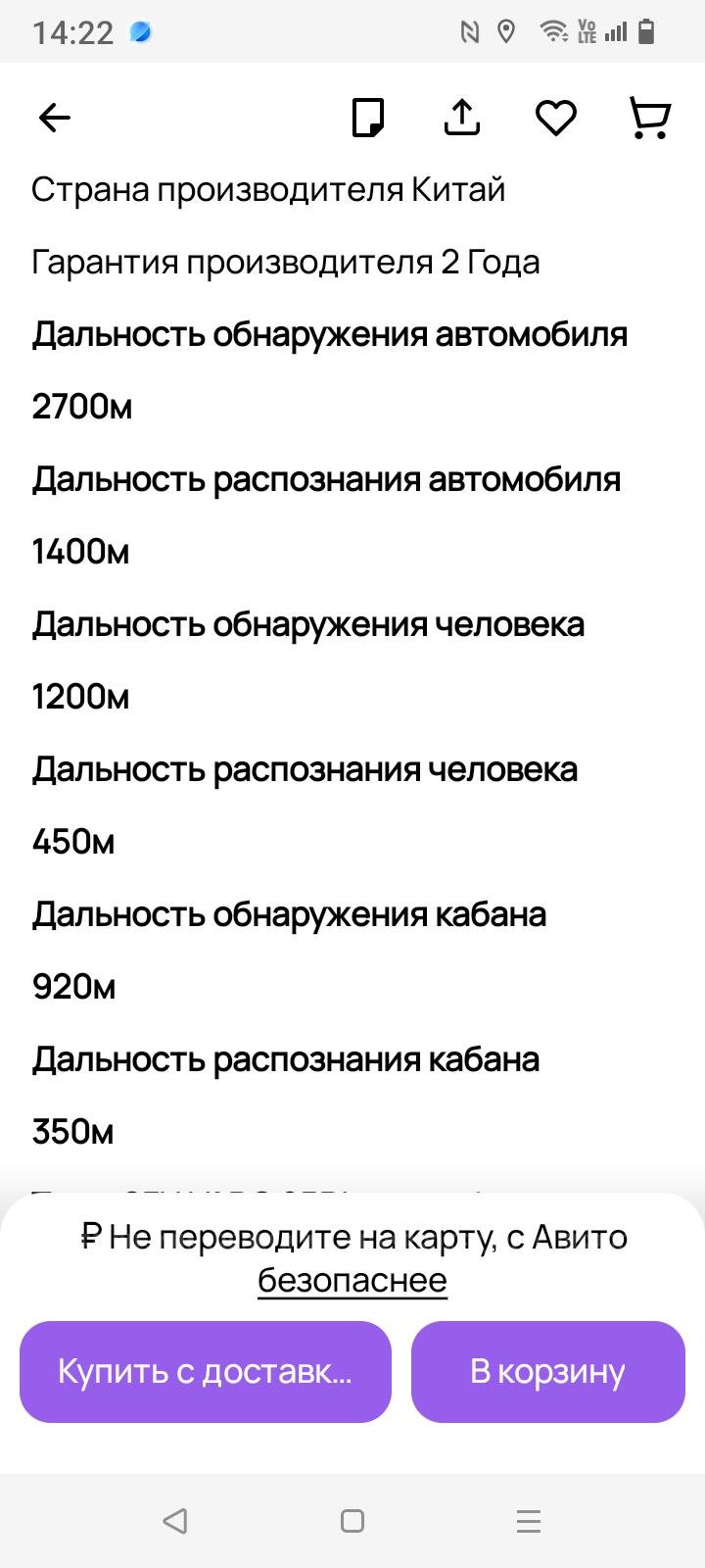 Тепловизионный прицел varg L25RL PRO 