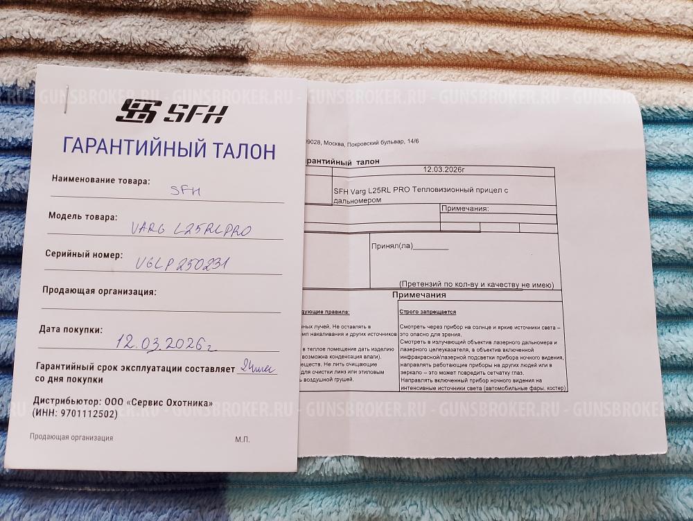 Тепловизионный прицел varg L25RL PRO 