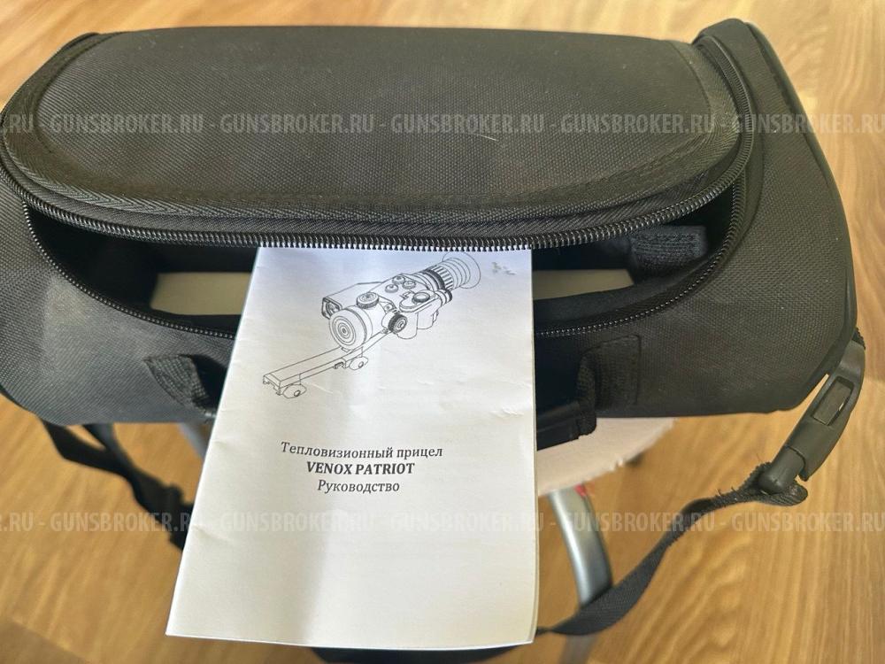 Тепловизионный прицел Venox Patriot LRF 2.0 с дальномером