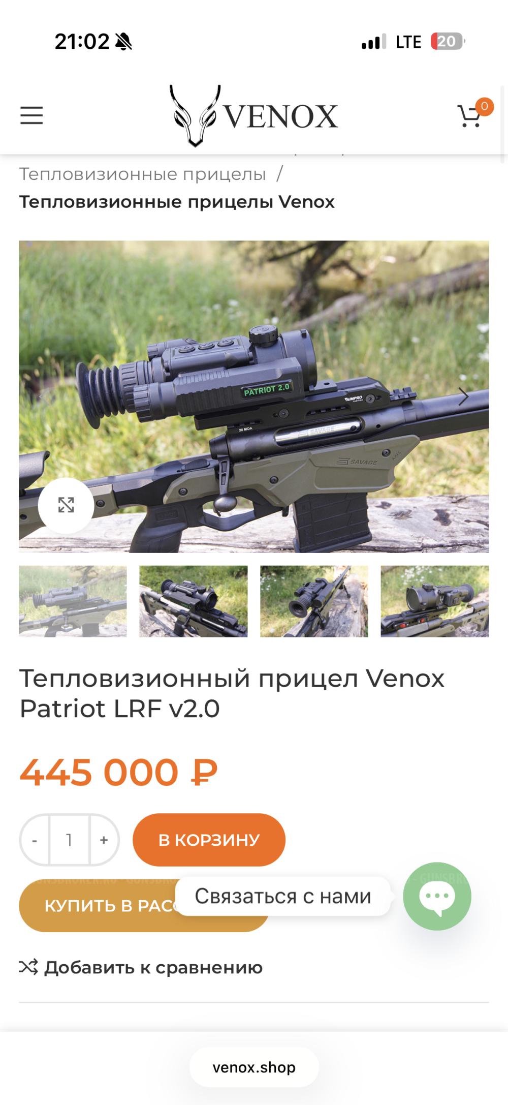 Тепловизионный прицел VENOX Patriot LRF v2.0