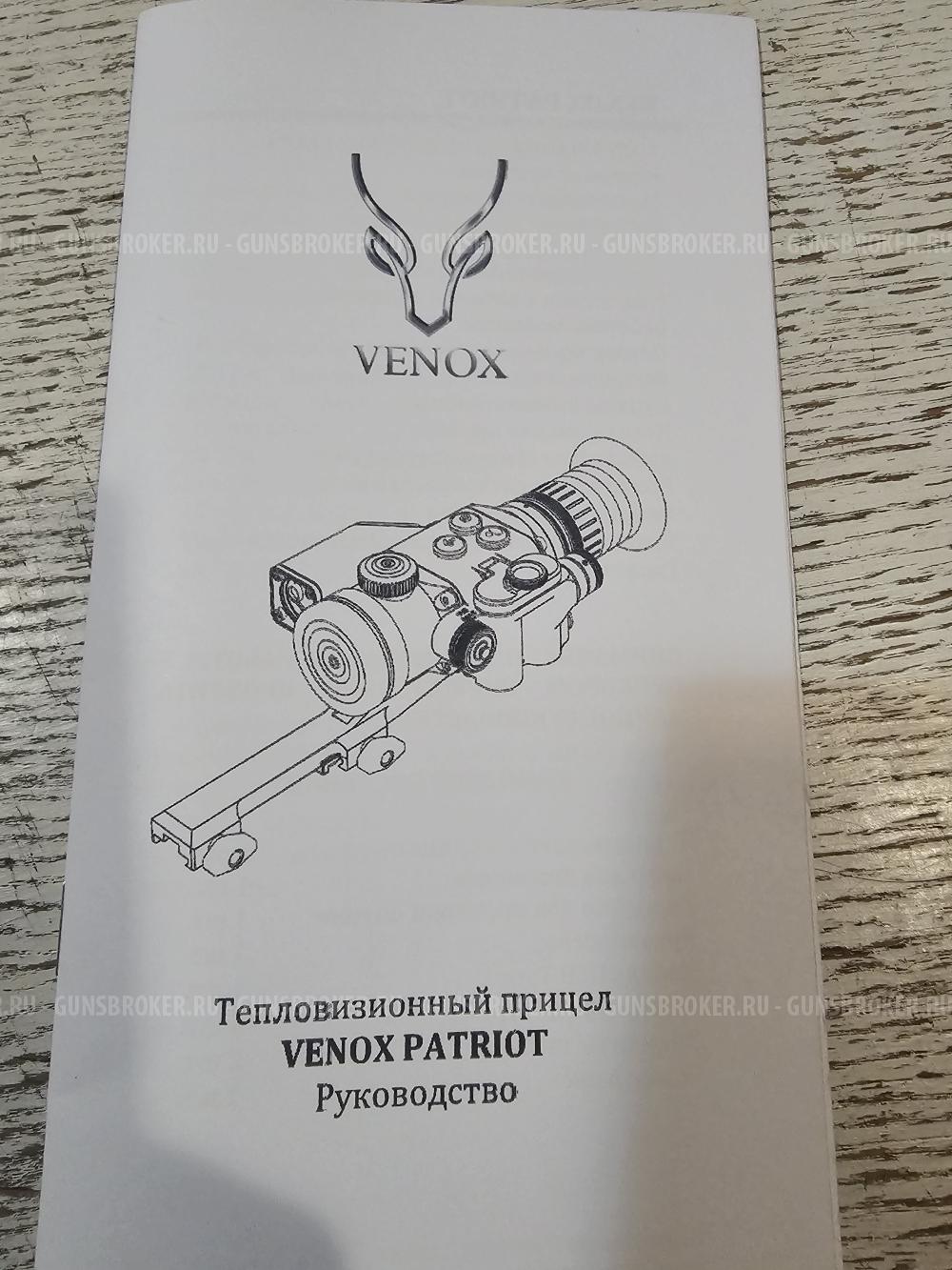 Тепловизионный прицел Venox Patriot LRF
