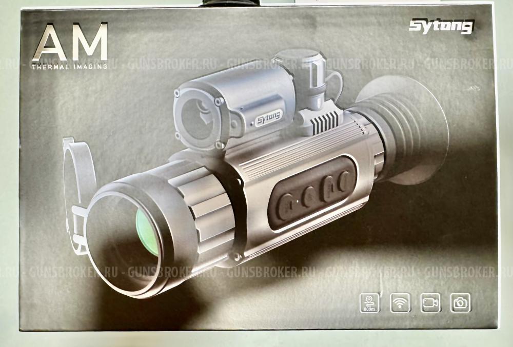 Тепловизионный прицел