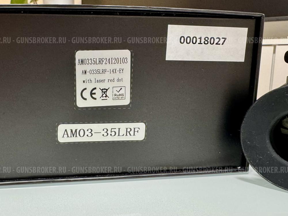 Тепловизионный прицел