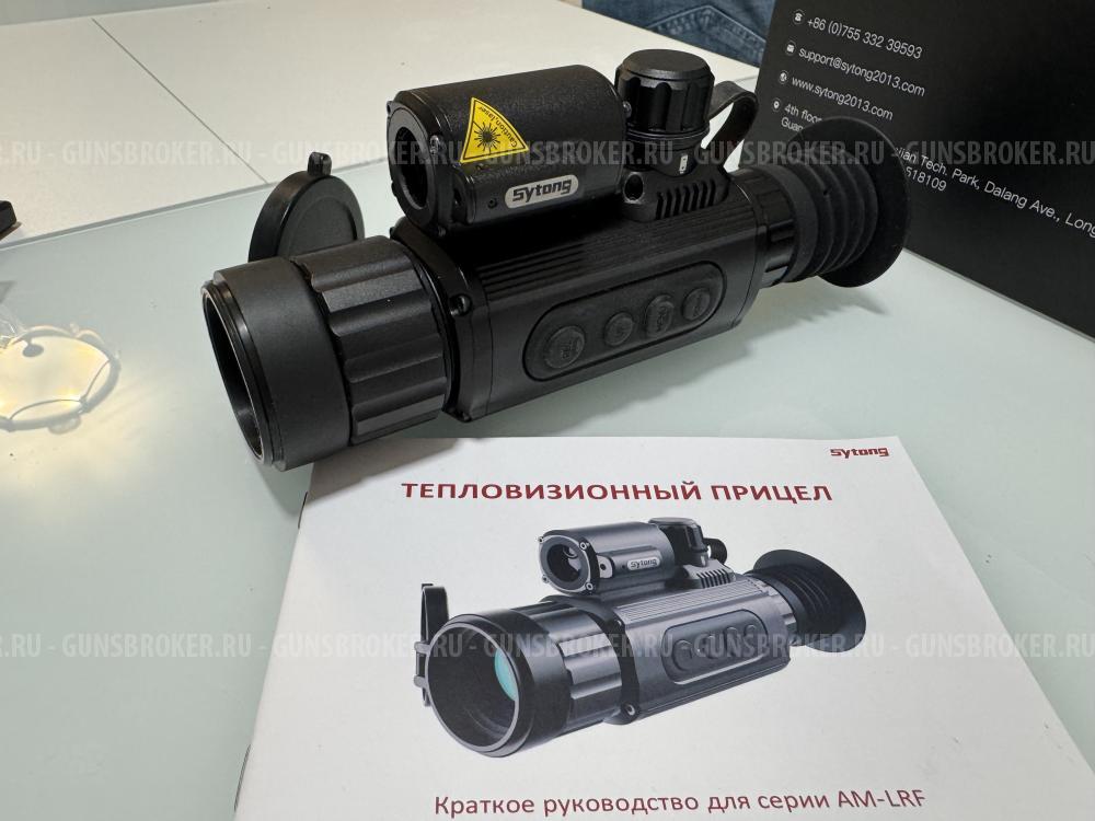 Тепловизионный прицел