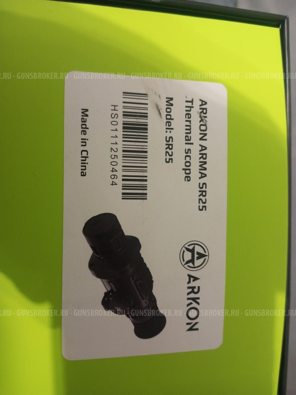 Тепловизионный прицел