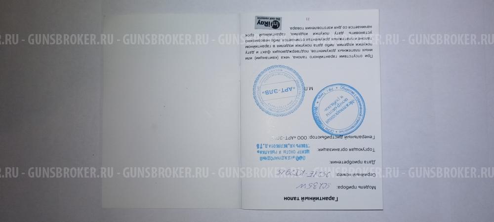 Тепловизионный прицел