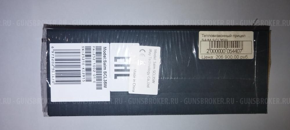 Тепловизионный прицел