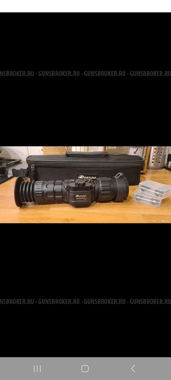 Тепловизионный прицел