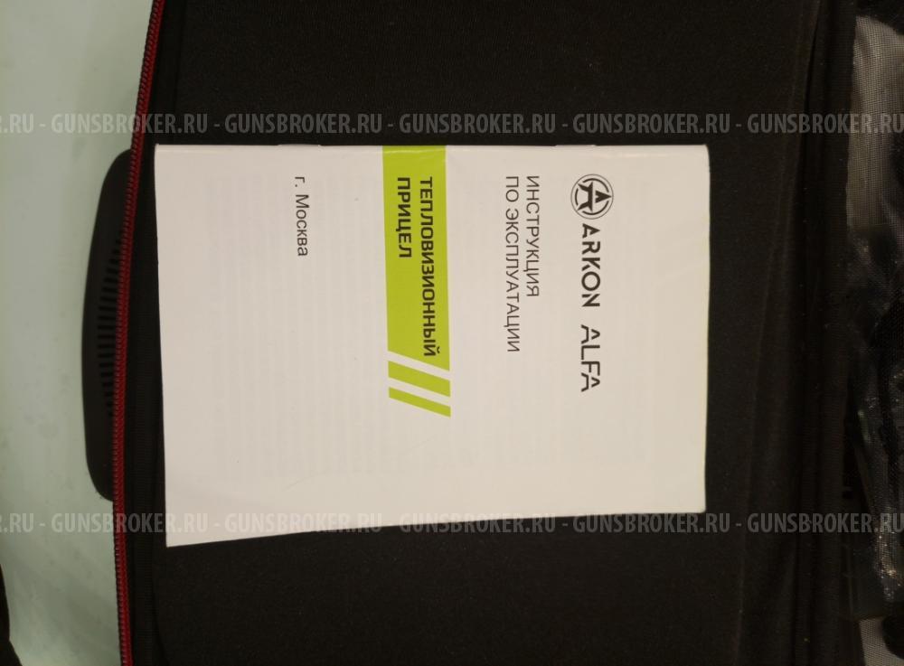 Тепловизор ARKON ALFA - HT 50