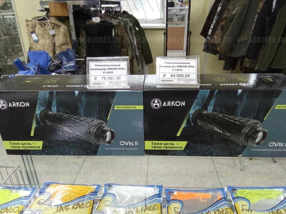 Тепловизор ARKON