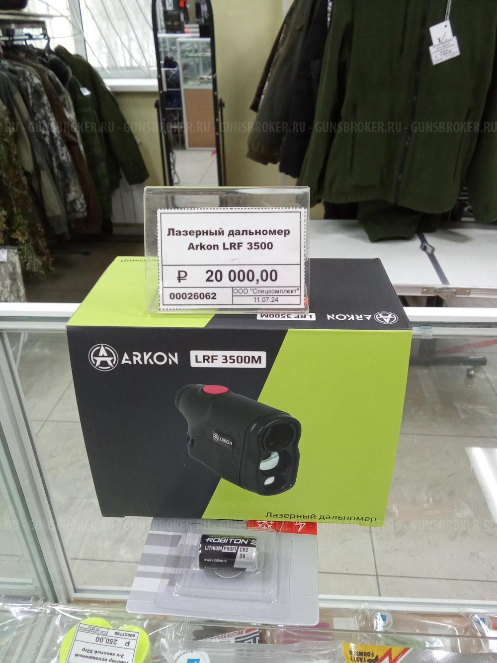 Тепловизор ARKON