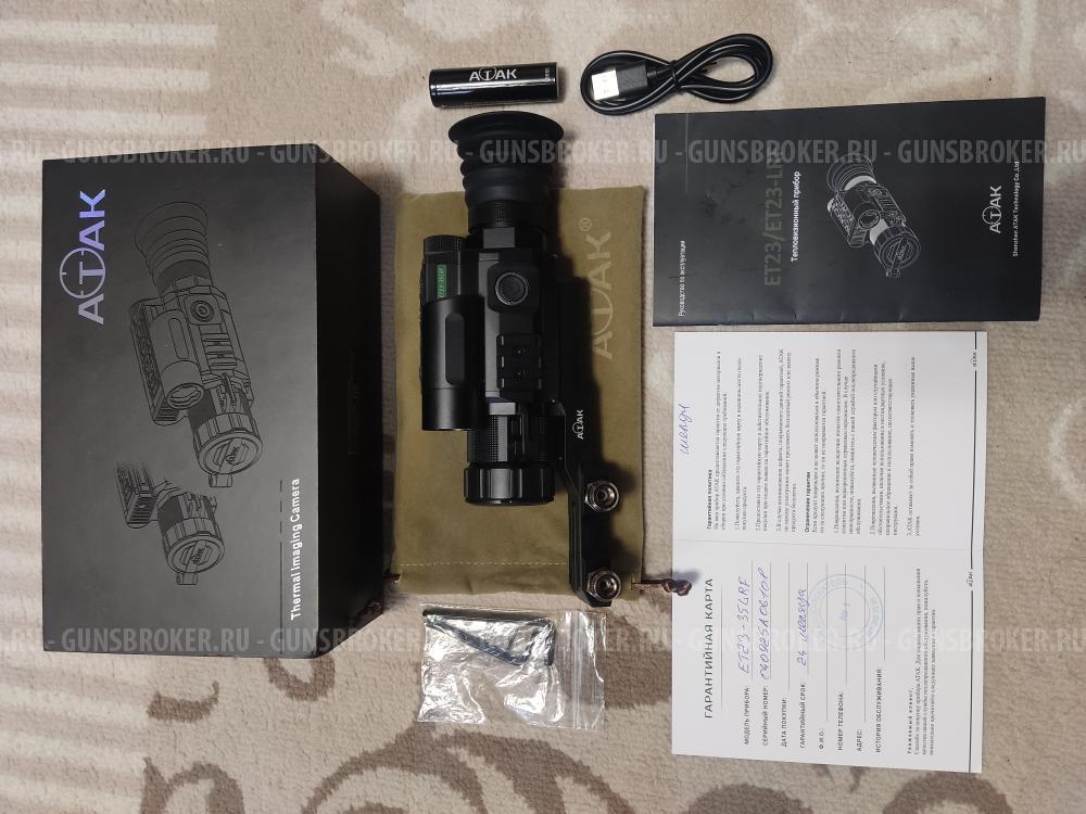 Тепловизор АТАК ЕТ23-35 LRF