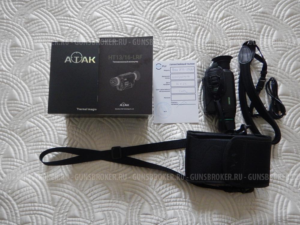 Тепловизор ATAK HT13-25LRF
