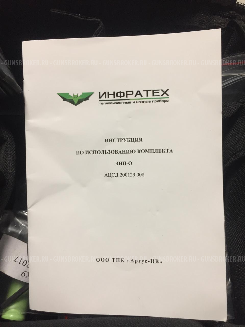 Тепловизор ИТП-34-01