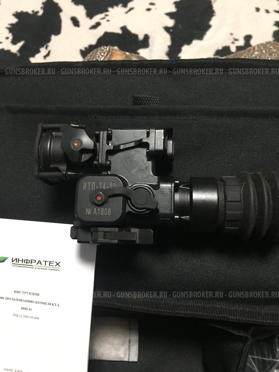 Тепловизор ИТП-34-01