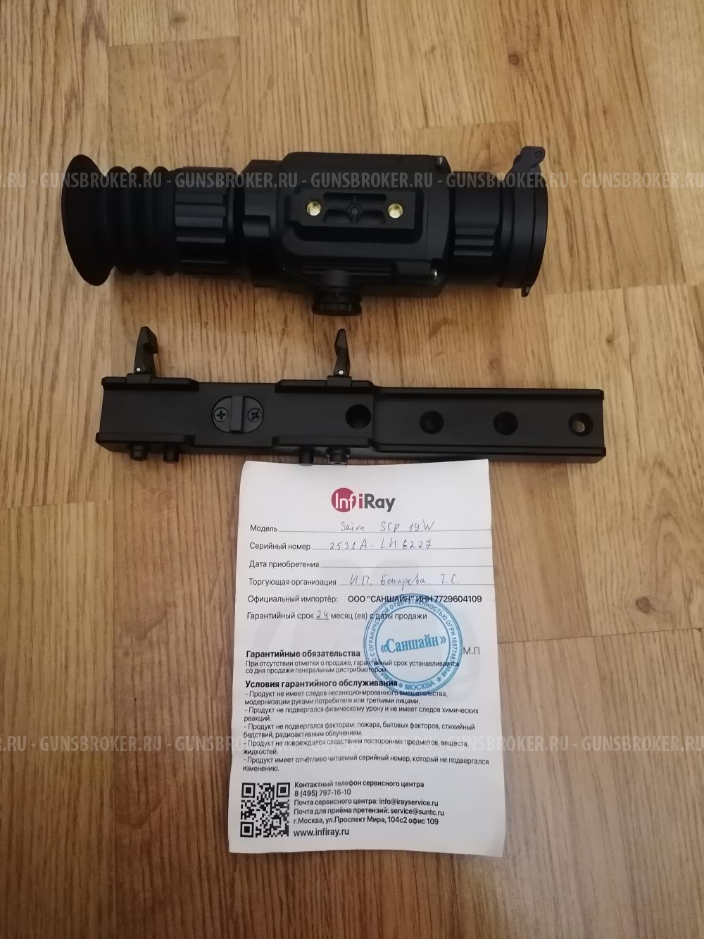 Тепловизионный прицел iray с дальномером. Прицел айрей 19 w. Тепловизионные прицелы iray 19 w. Прицел айрей 19 w. Тепловизионный прицел irey 19 w.