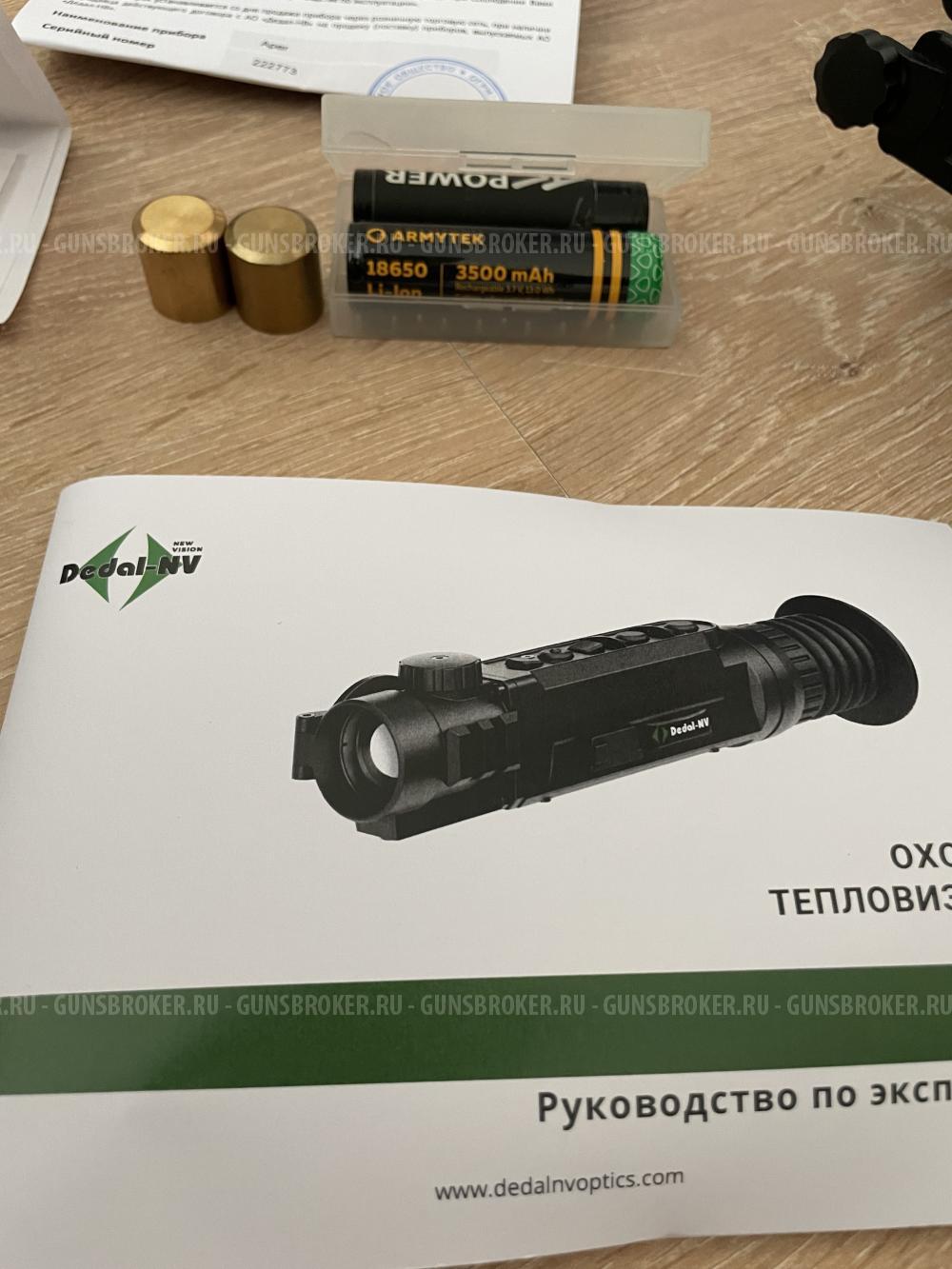 Тепловизор Dedal aper