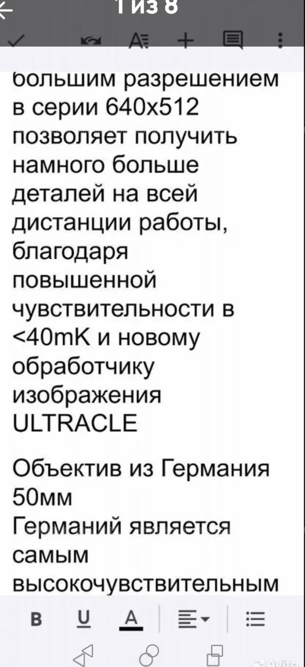 Тепловизор для охоты