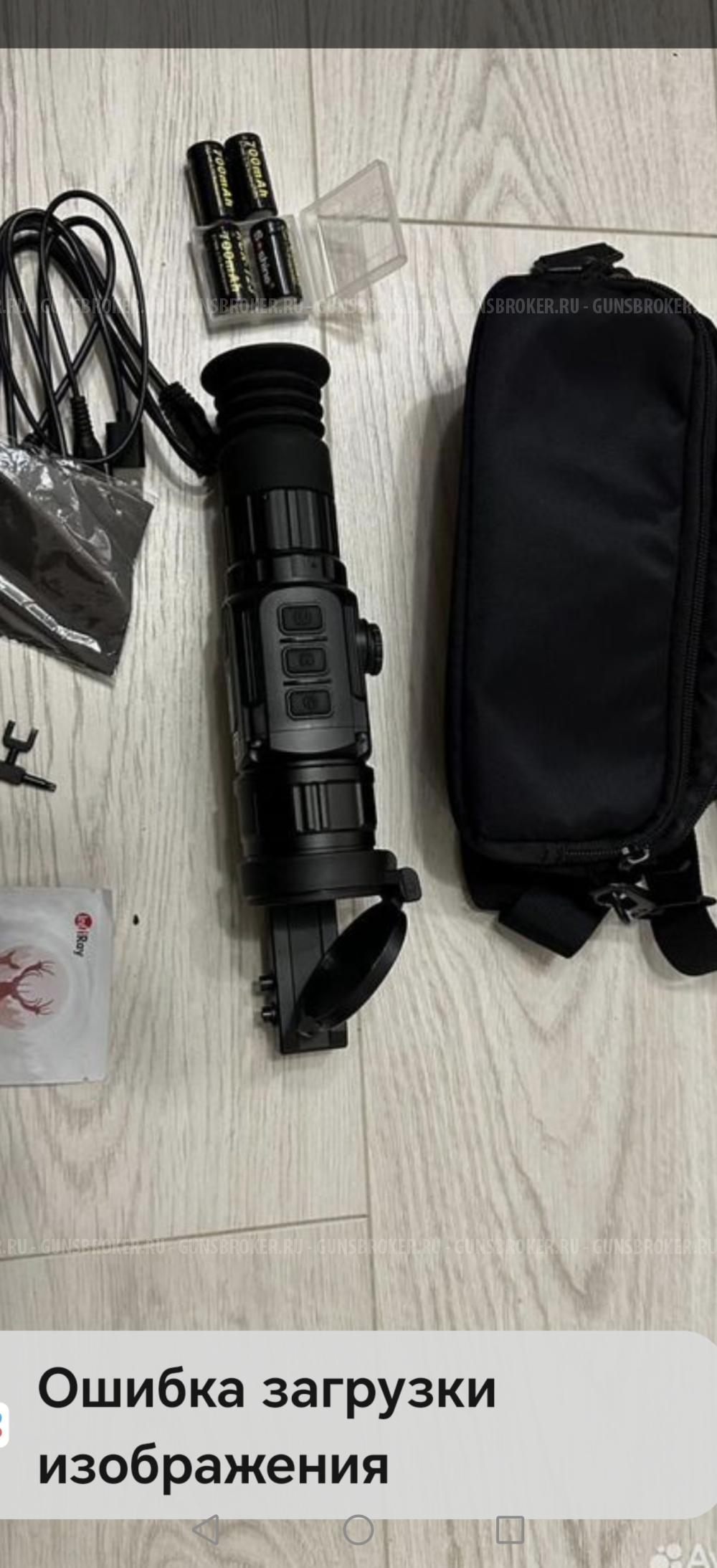 Тепловизор для охоты