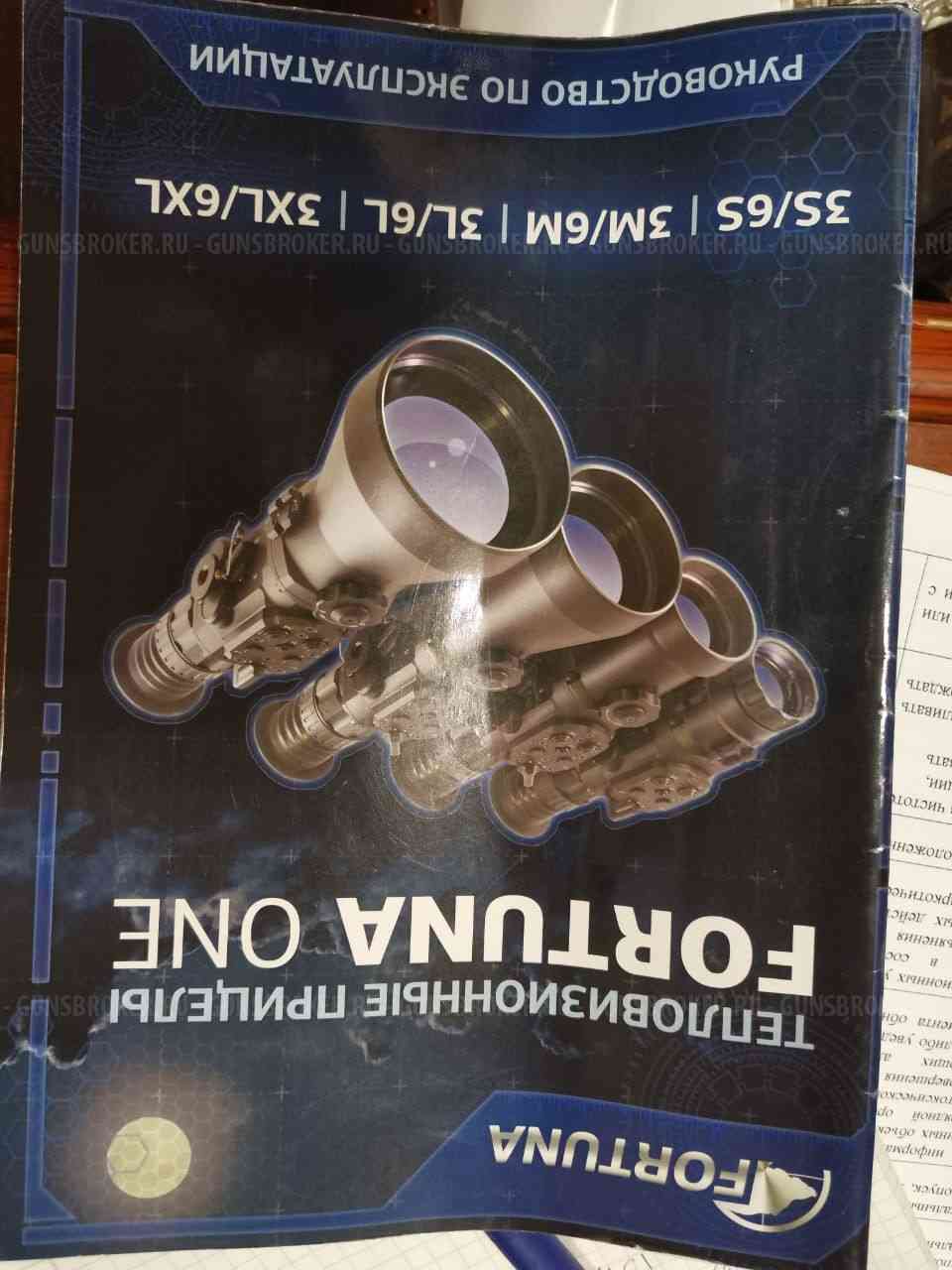 Fortuna General One 6XL