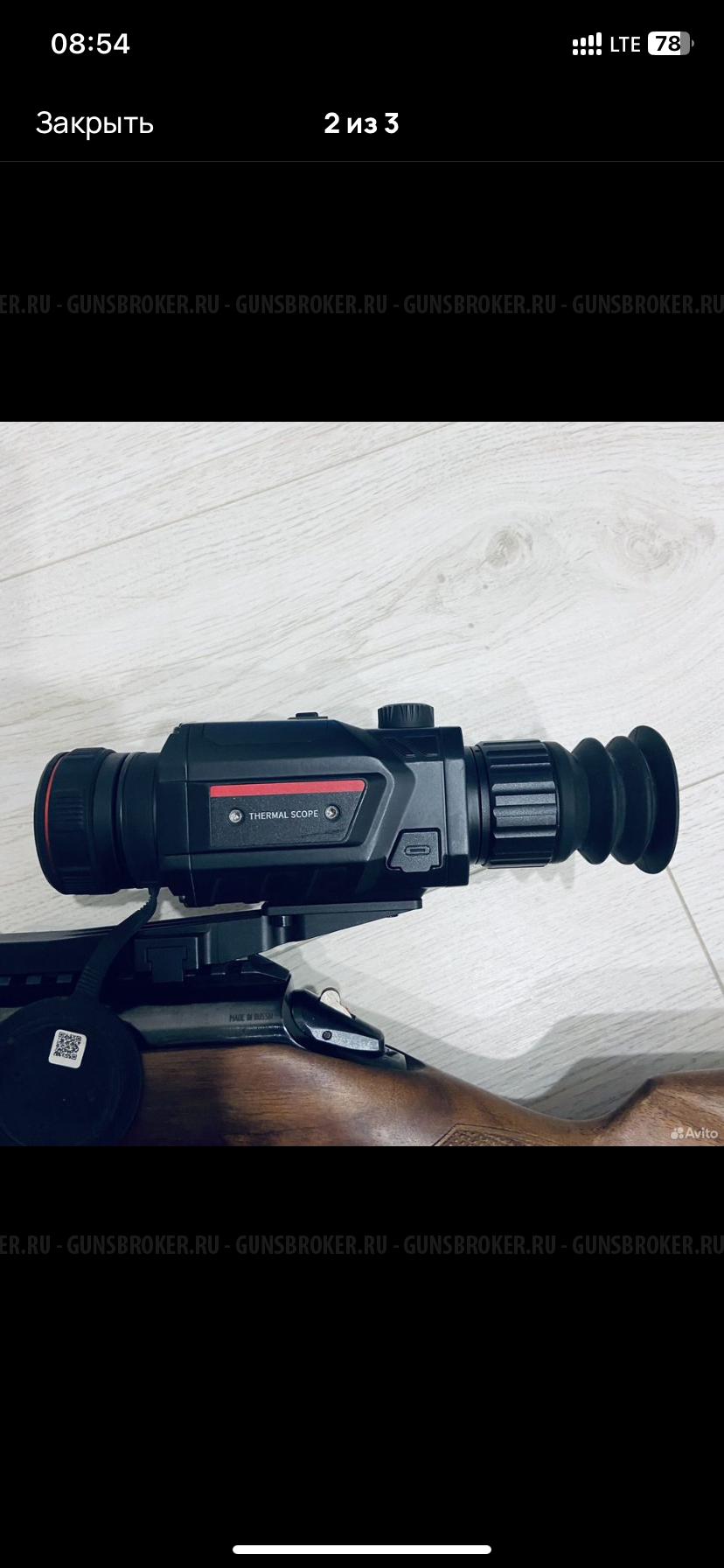 Тепловизор гайд тр430