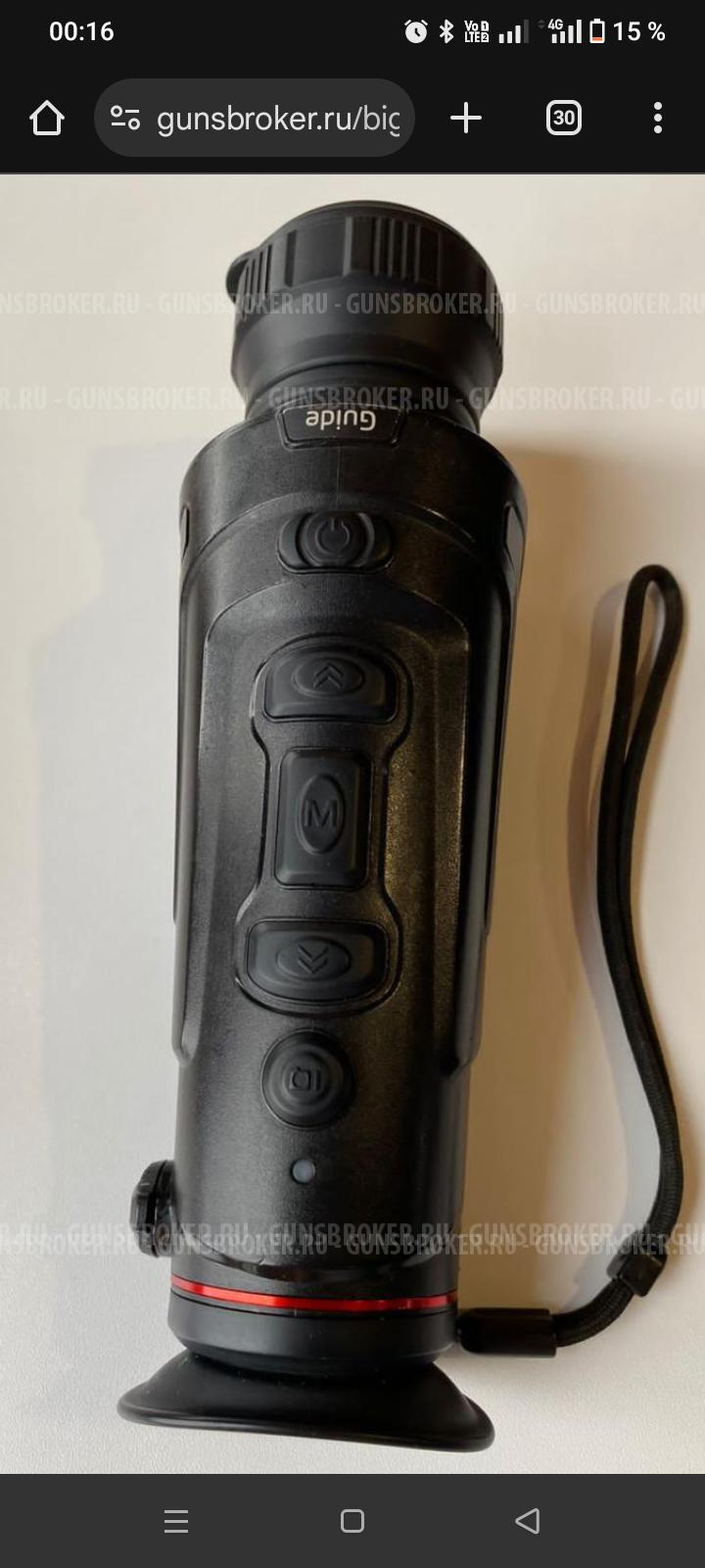 Тепловизор Guide Tracki PRO 50 mm