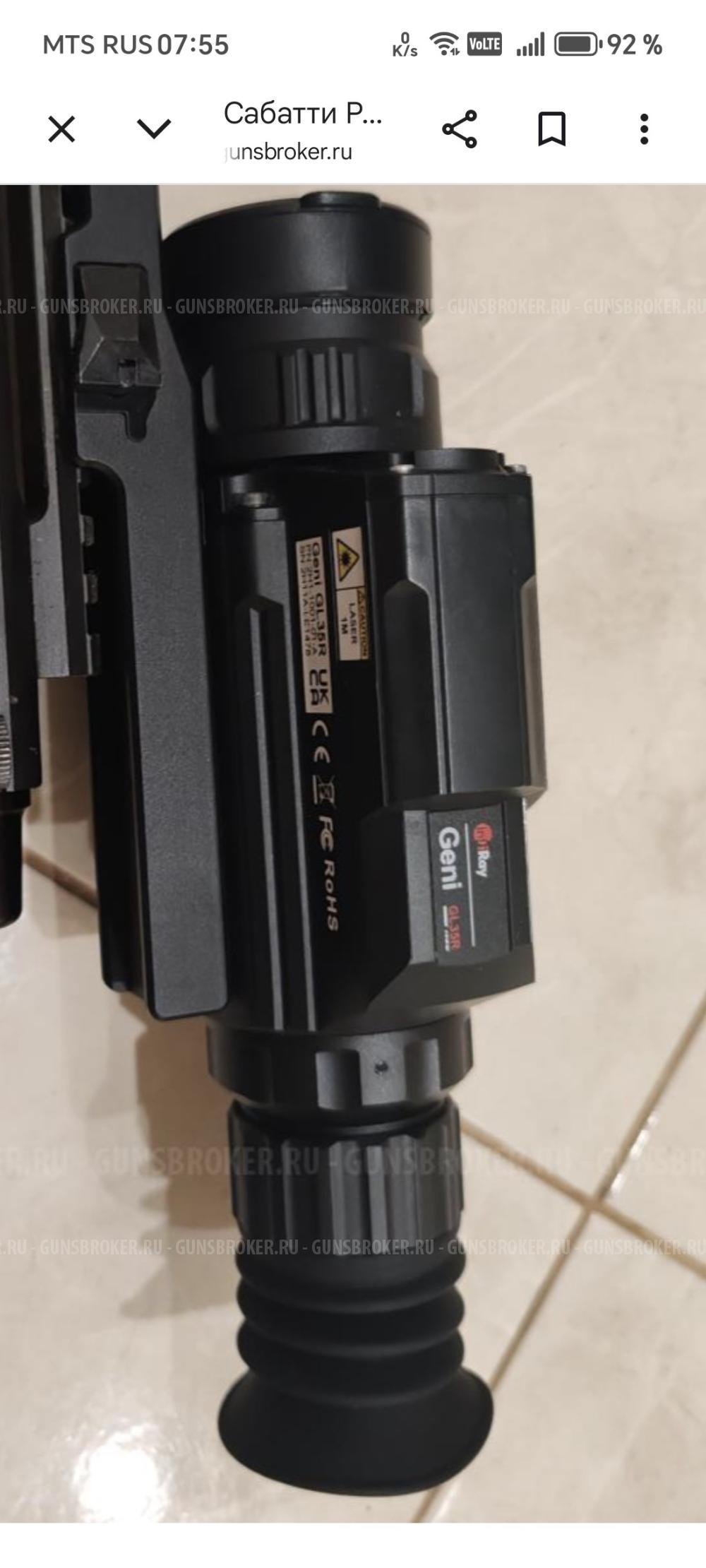 Тепловизор I ray Geni