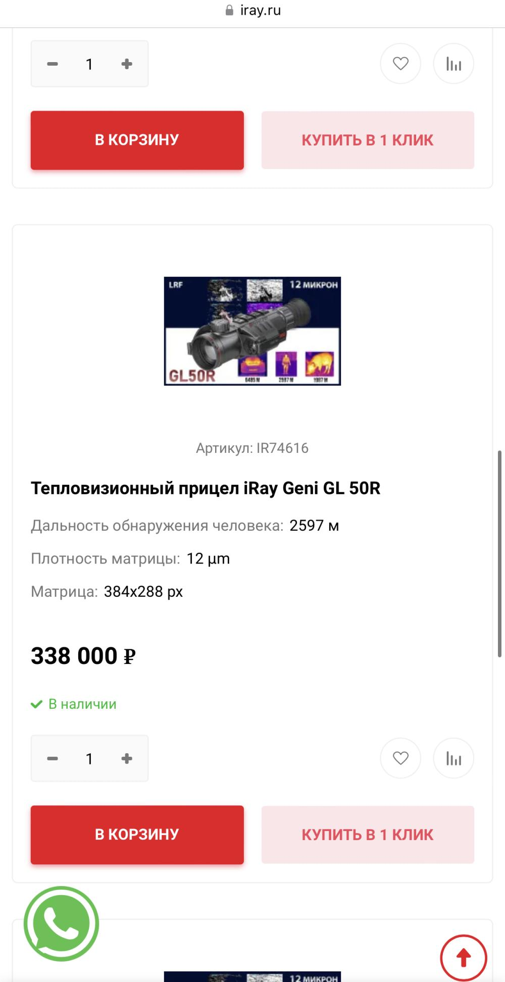 Тепловизор iray geni gl 50r 