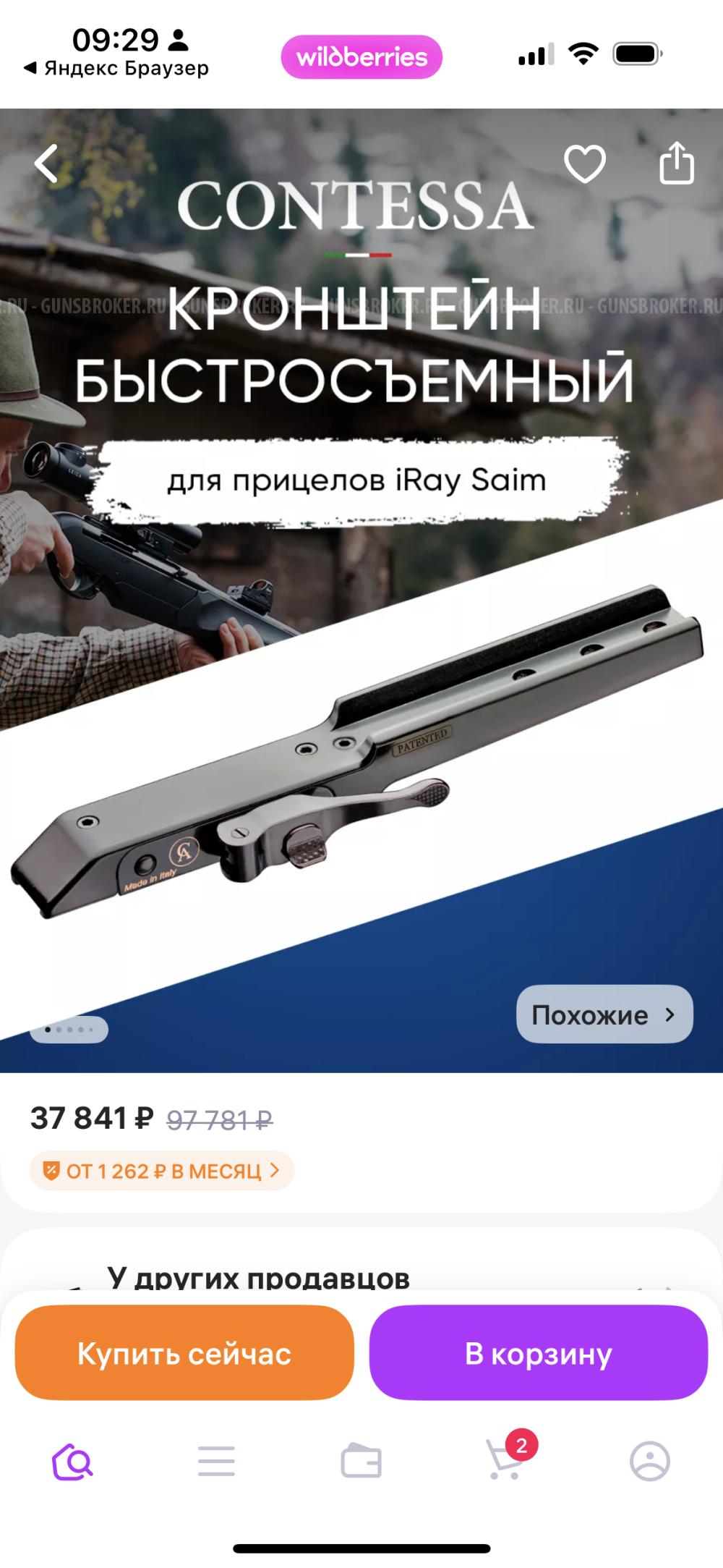 Тепловизор IRay scp19 w