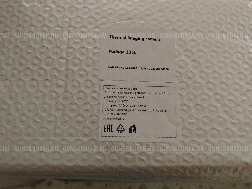 Тепловизор LZIRTEK PADOGA 335L