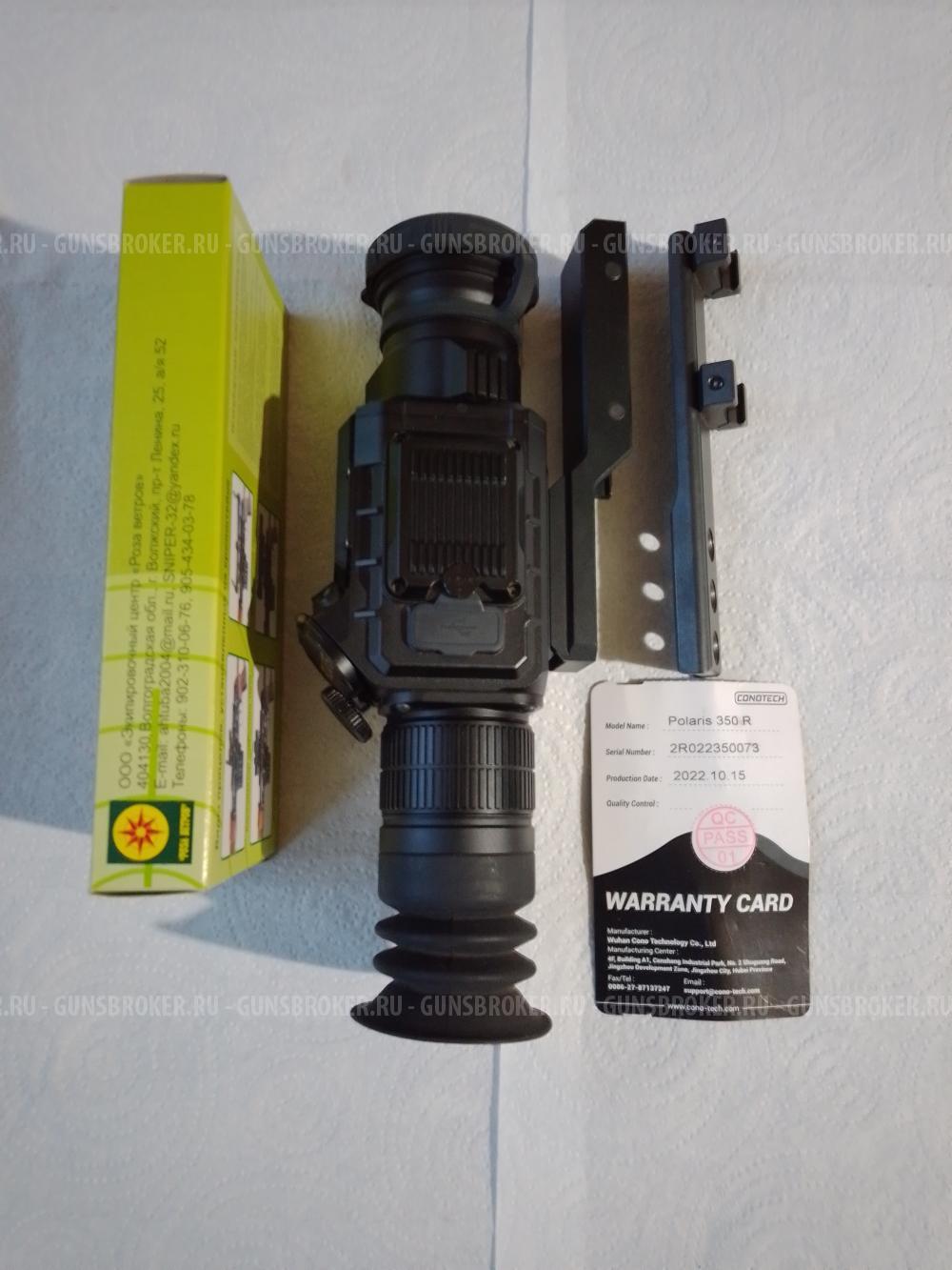 Тепловизор Polaris 350R