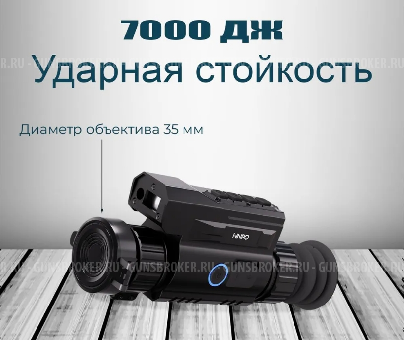 Тепловизор прицел NNPO TR22 LRF 335 