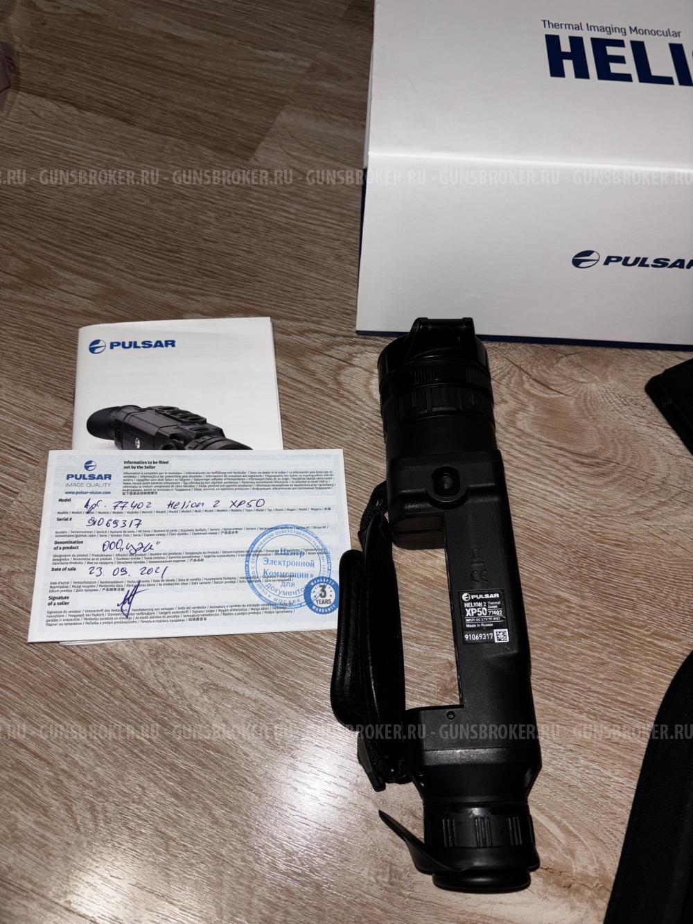 Тепловизор pulsar helion 2 xp 50