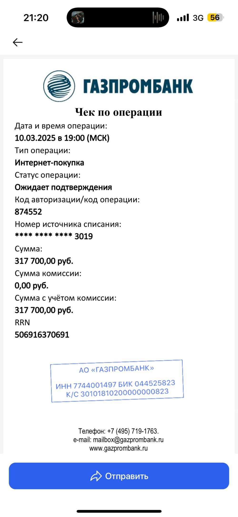 Тепловизор Rika nv lesnik 360 L