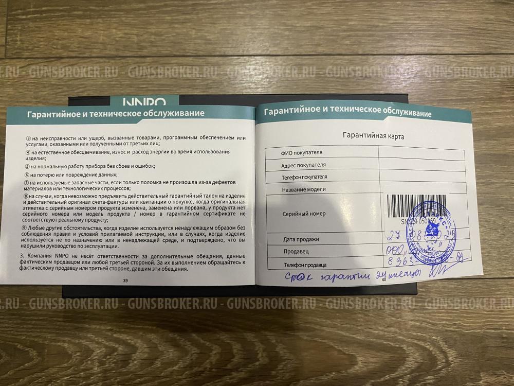 Тепловизор с дальномером NNPO RD23S-335-LRF