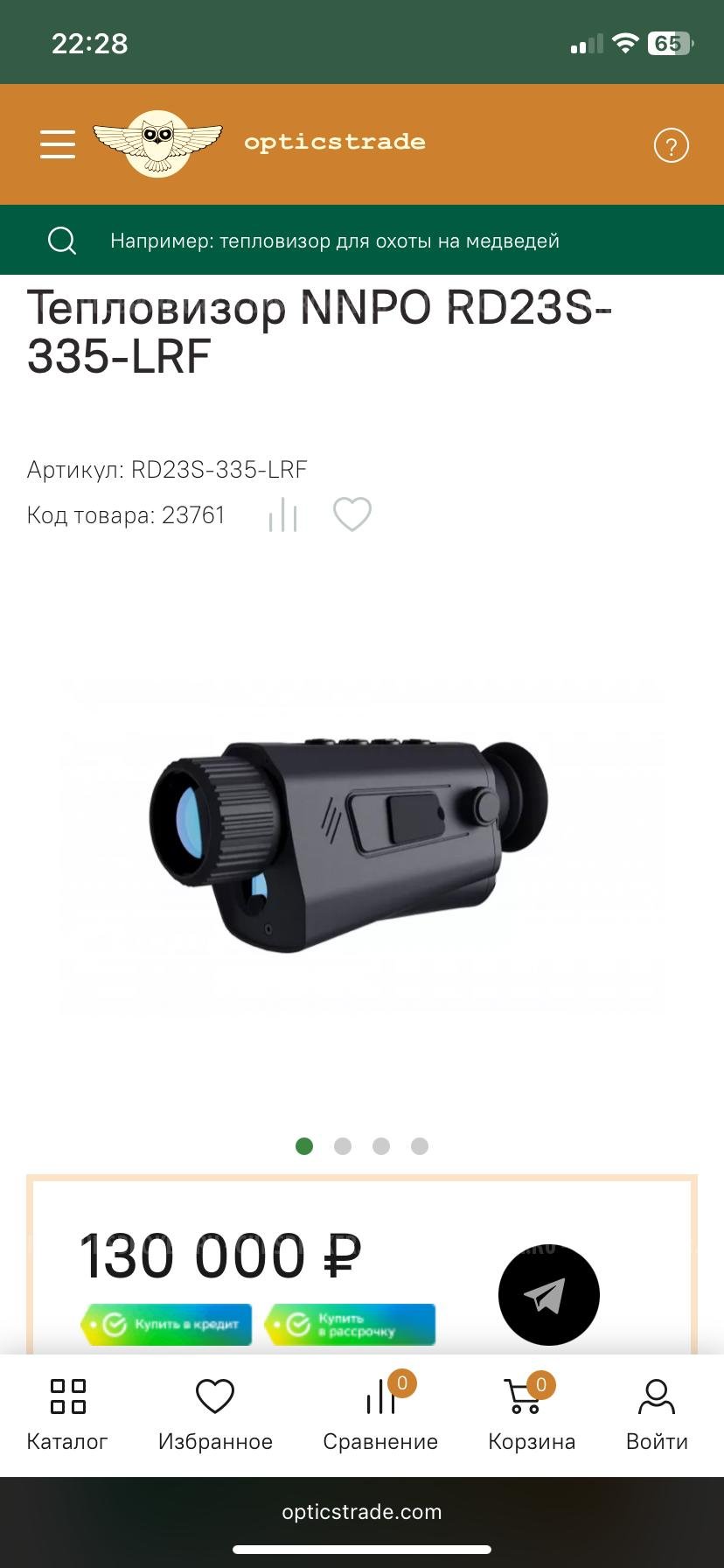 Тепловизор с дальномером NNPO RD23S-335-LRF