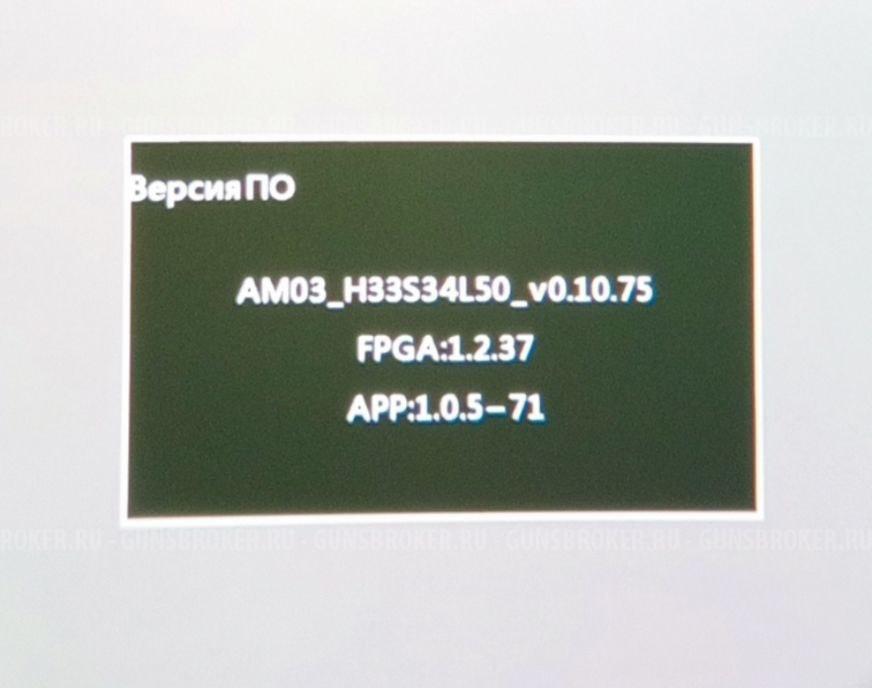 Тепловизор Sytong AM03-30 (50 ) LRF