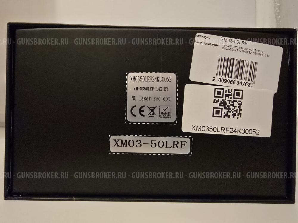 Тепловизор sytong xm 03 50lrf