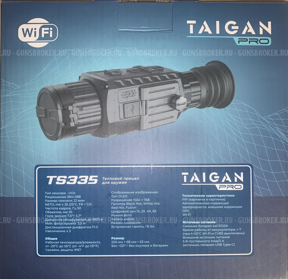 Тепловизор Taigan Pro TS335