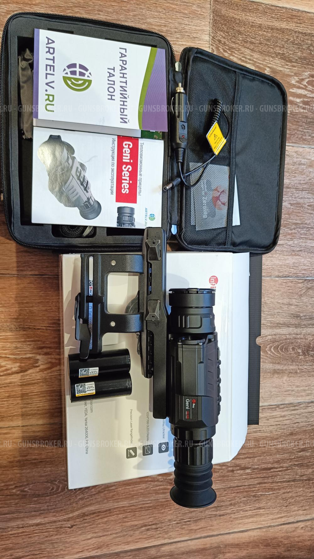 Тепловизор