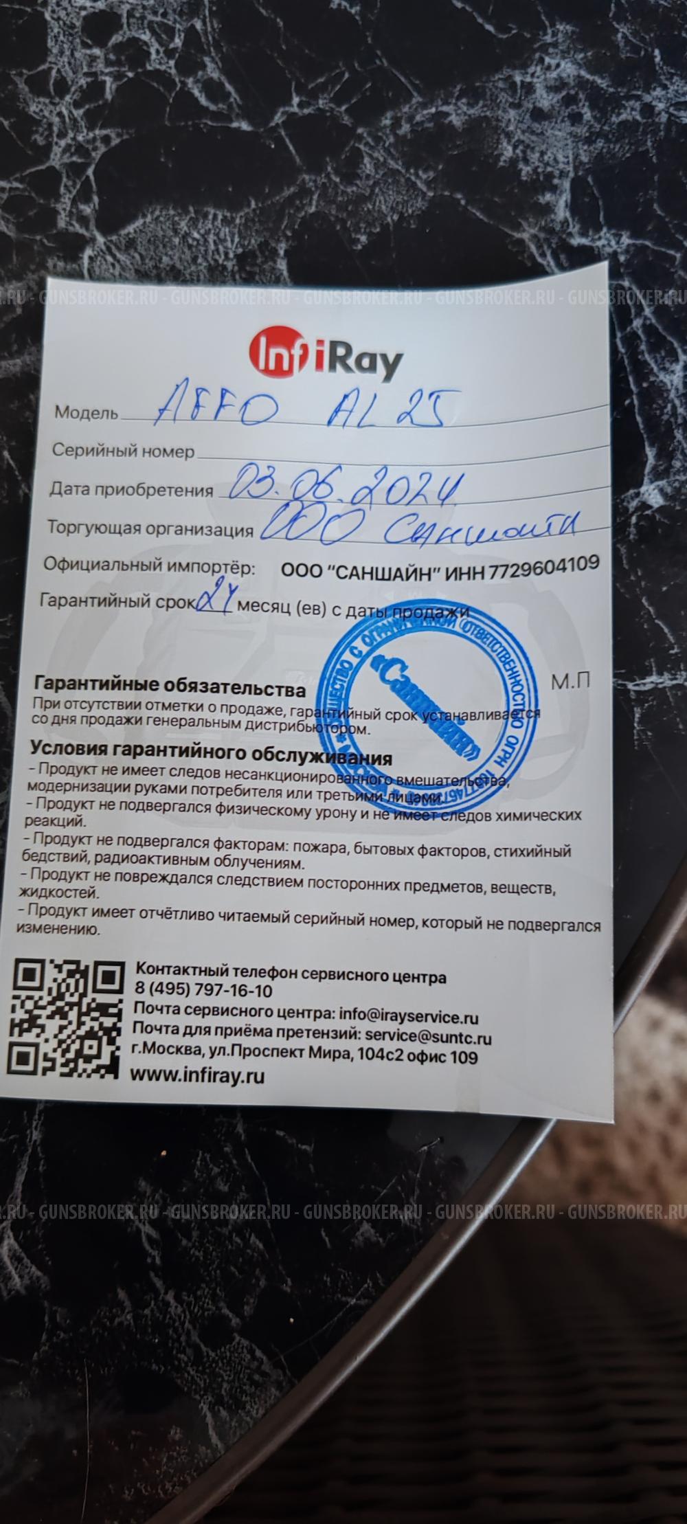Тепловизор