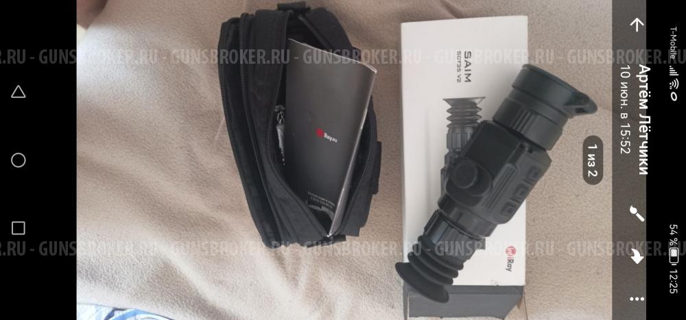 Тепловизор