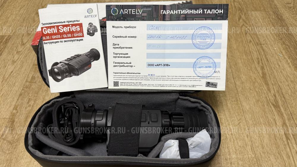 Тепловизор