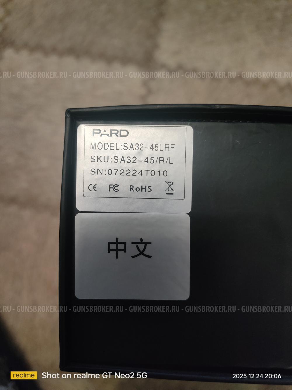 Тепловизор